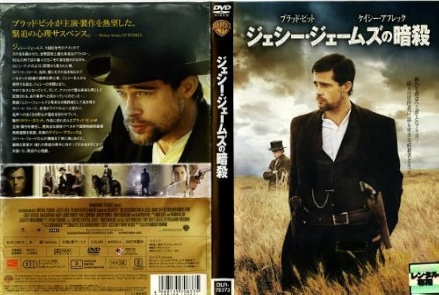 (未使用･未開封品)　ジェシー・ジェームズの暗殺 [DVD] og8985z 中古】ジェシー・ジェームズの暗殺〔DVD〕 : りずむぼっくす神戸